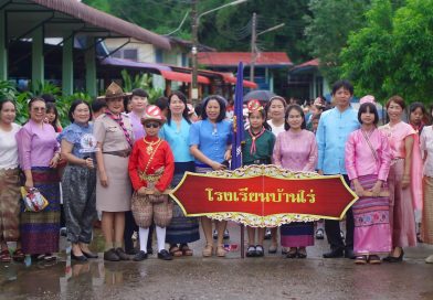 โรงเรียนบ้านไร่ ได้จัดกิจกรรมจวันสุนทรภู่รำลึกและวันต่อต้านยาเสพติด