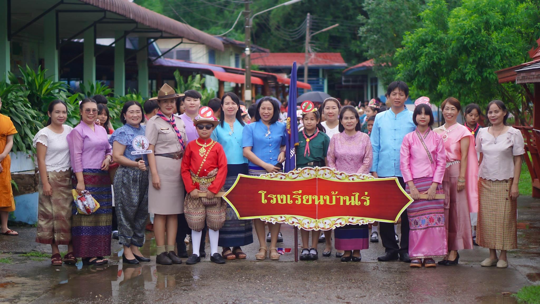 โรงเรียนบ้านไร่ ได้จัดกิจกรรมจวันสุนทรภู่รำลึกและวันต่อต้านยาเสพติด